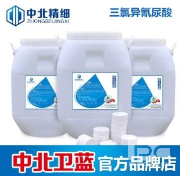 二氯异氰尿酸钠生产厂家中北精细化工产品