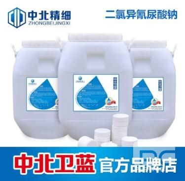 二氯异氰尿酸钠产品