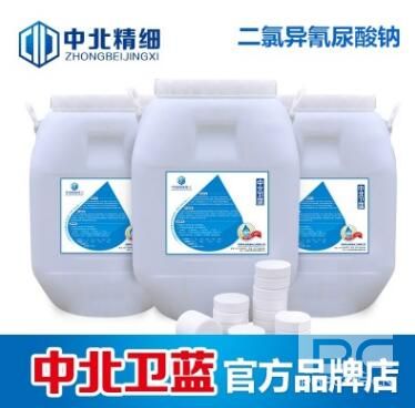 二氯异氰尿酸钠产品